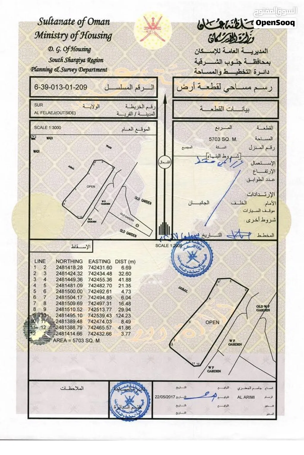 زراعيه في صور العفيه مساحه كبيره وبسعر مميز - انا المالك