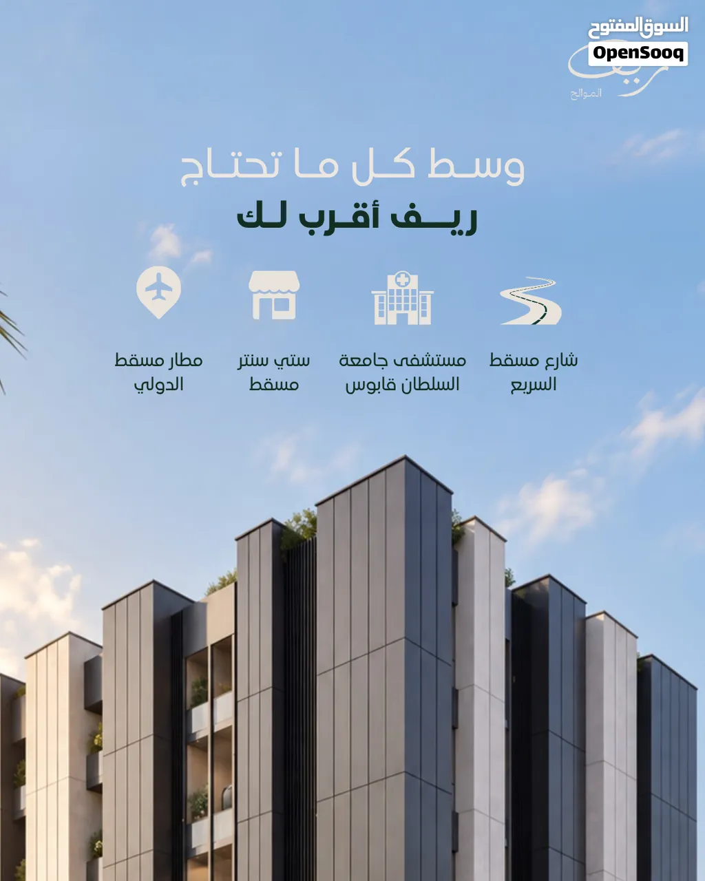 شقة قيد الإنشاء للبيع . الموالح 11 . مقدّم 5,900
