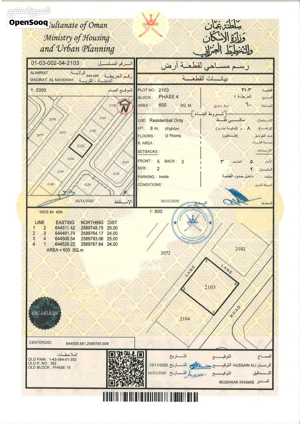 شبه كورنر بواجهة 24م تصلح لتوين  مدينة النهضة خلف مربع 13