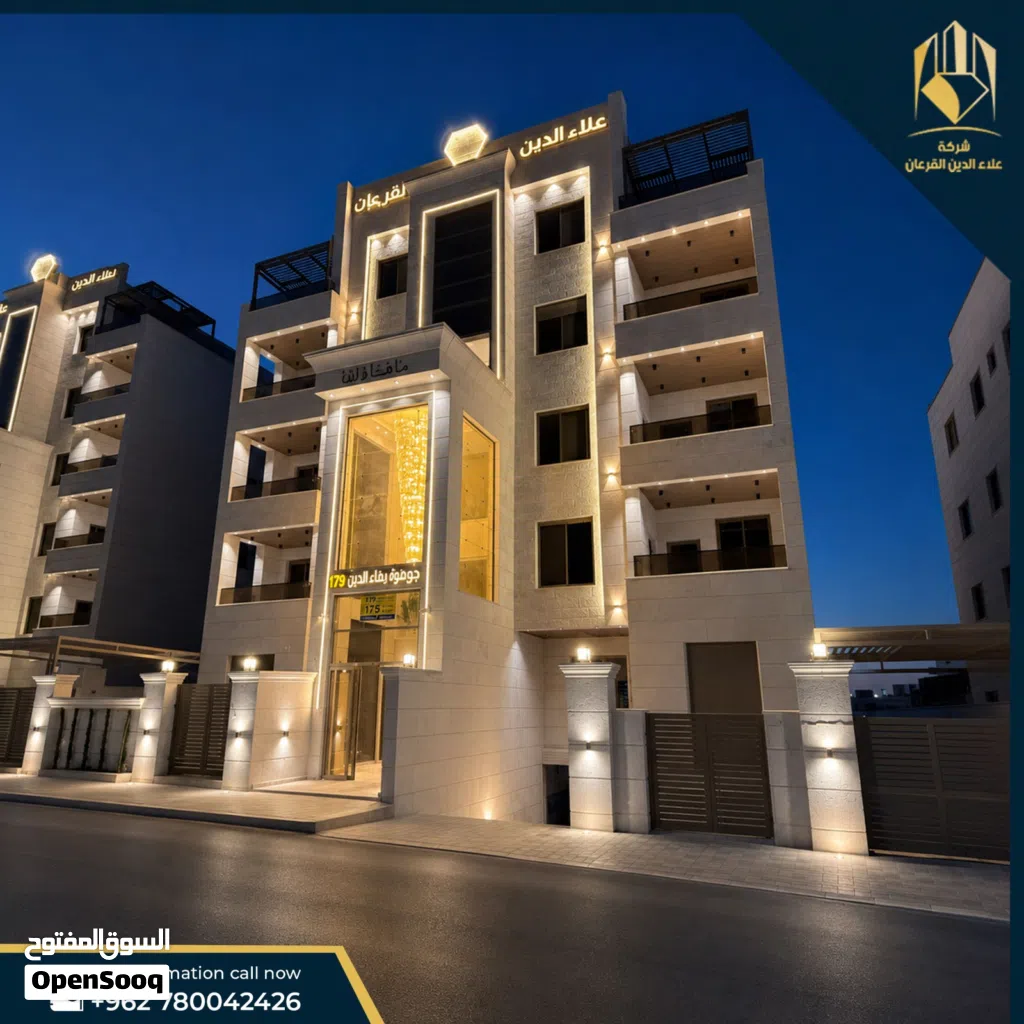 مشروع الجوهره للتطوير العقاري مساحات 200 م