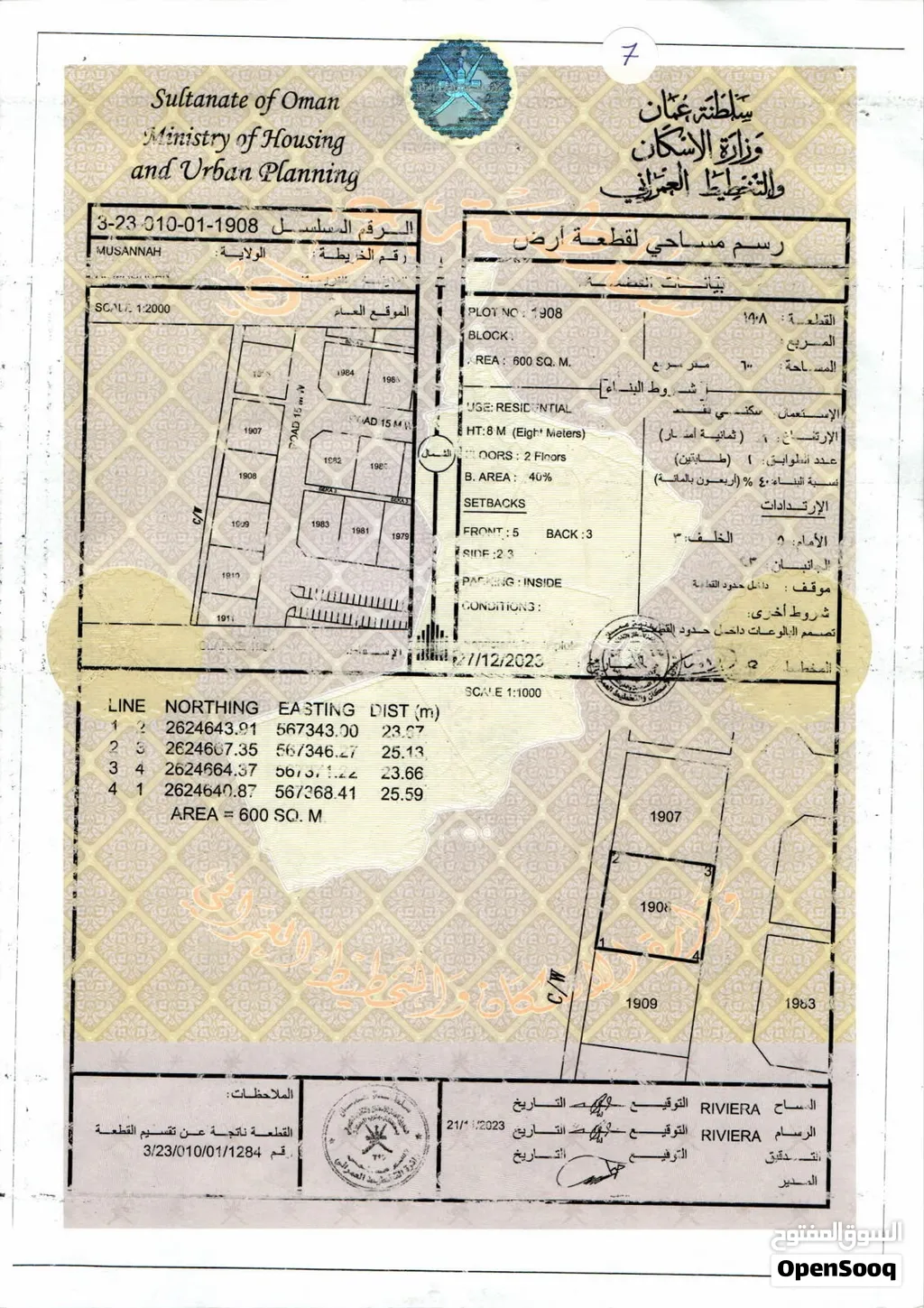 مصنعه ع الشارع العام مباشره جنوب الشارع وامامها...