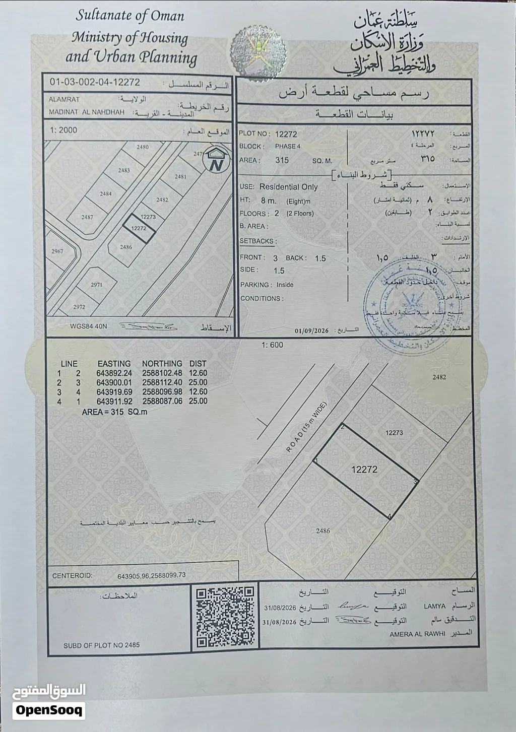 مدينة النهضة مربع16