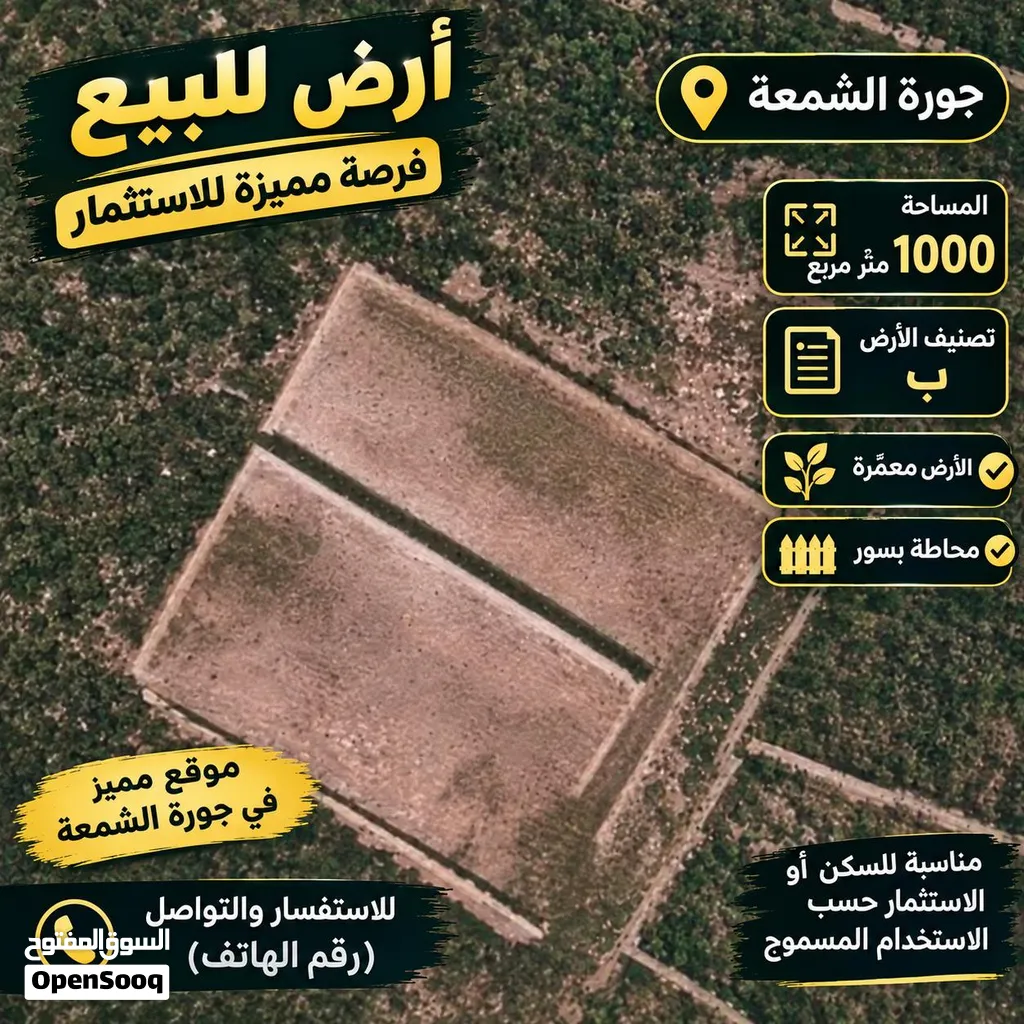 تصنيف ب ، من المالك مباشره ، طابوا