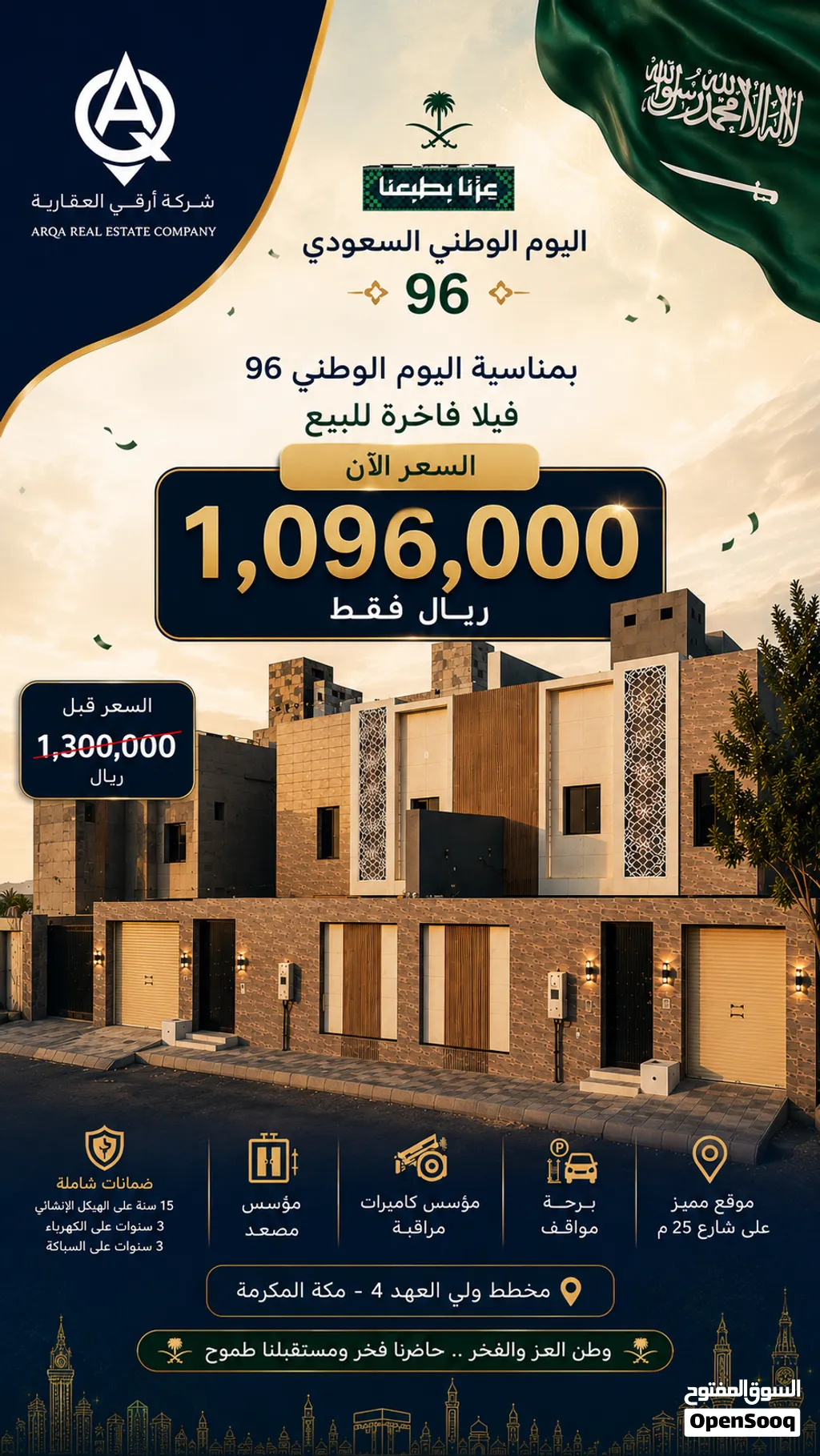 "حين يكون المنزل أكثر من مجرد مساحة.. يصبح عنوانًا لمكانتك."