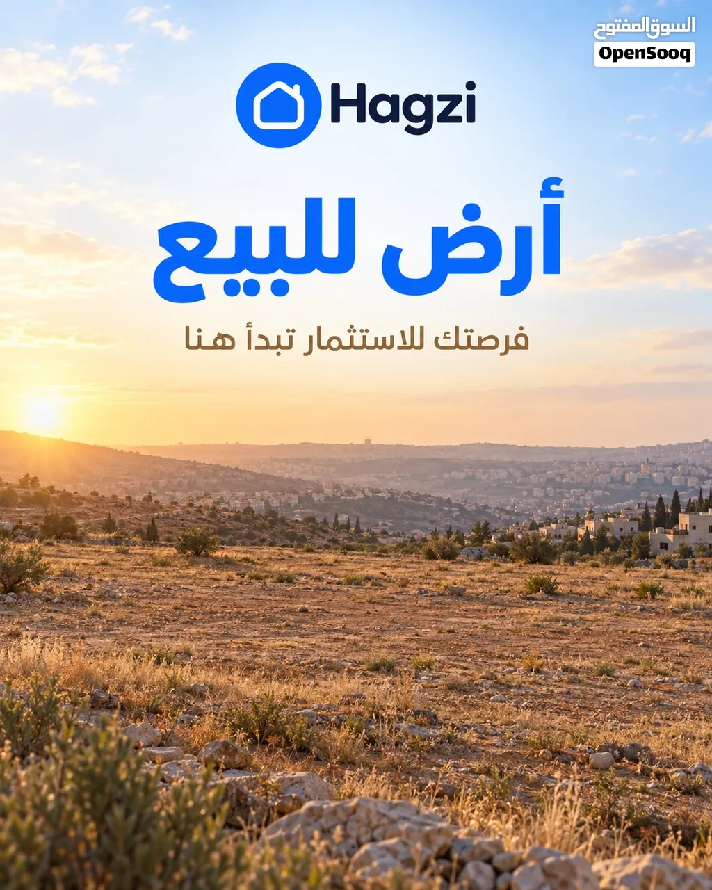 أرض مميزة للبيع على شارع الاستقلال – الهاشمي...
