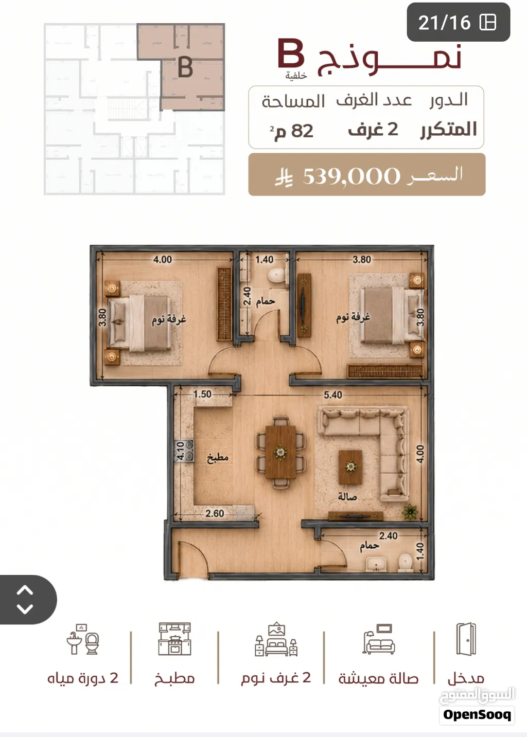 شقق تمليك غرفتين و 3 غرف