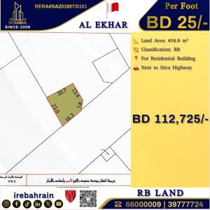 أرض RB للبيع في سترة، العين