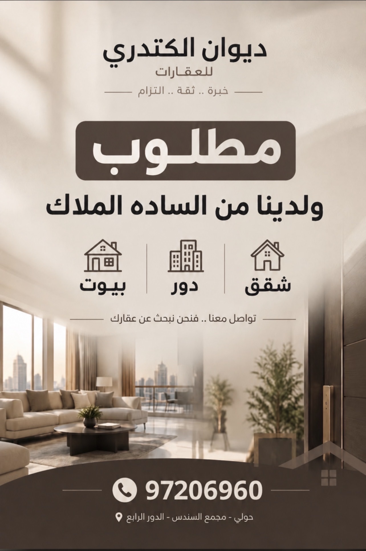 للايجار شقه في صديق تشطيب راقي