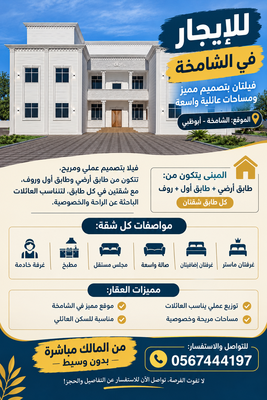 شقق كبيره في الشامخة ابوظبي 31