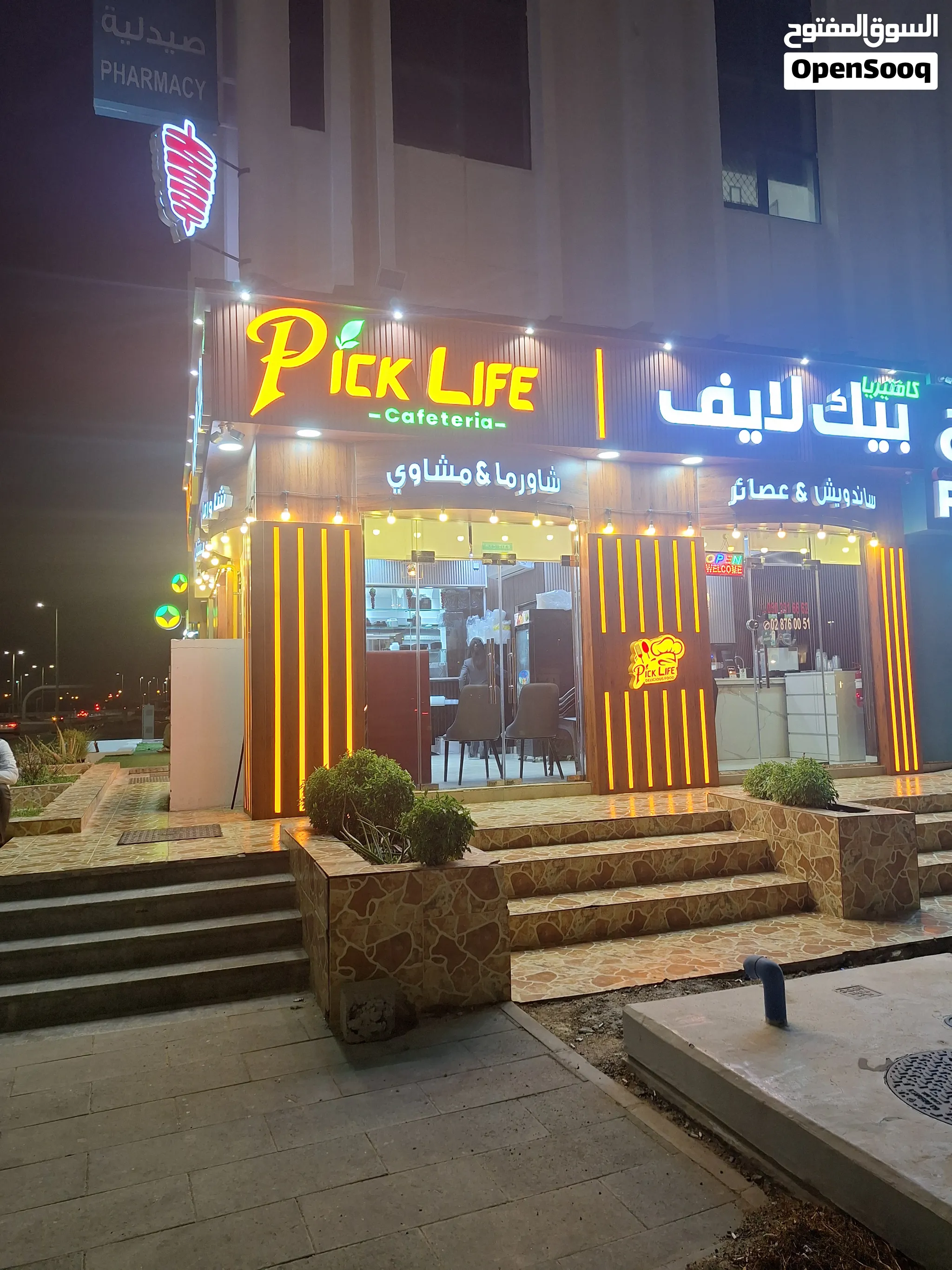 مطعم بيك لايف للبيع جاهز من جميع المعدات لا يحتاج شيء اشتري واشتغل