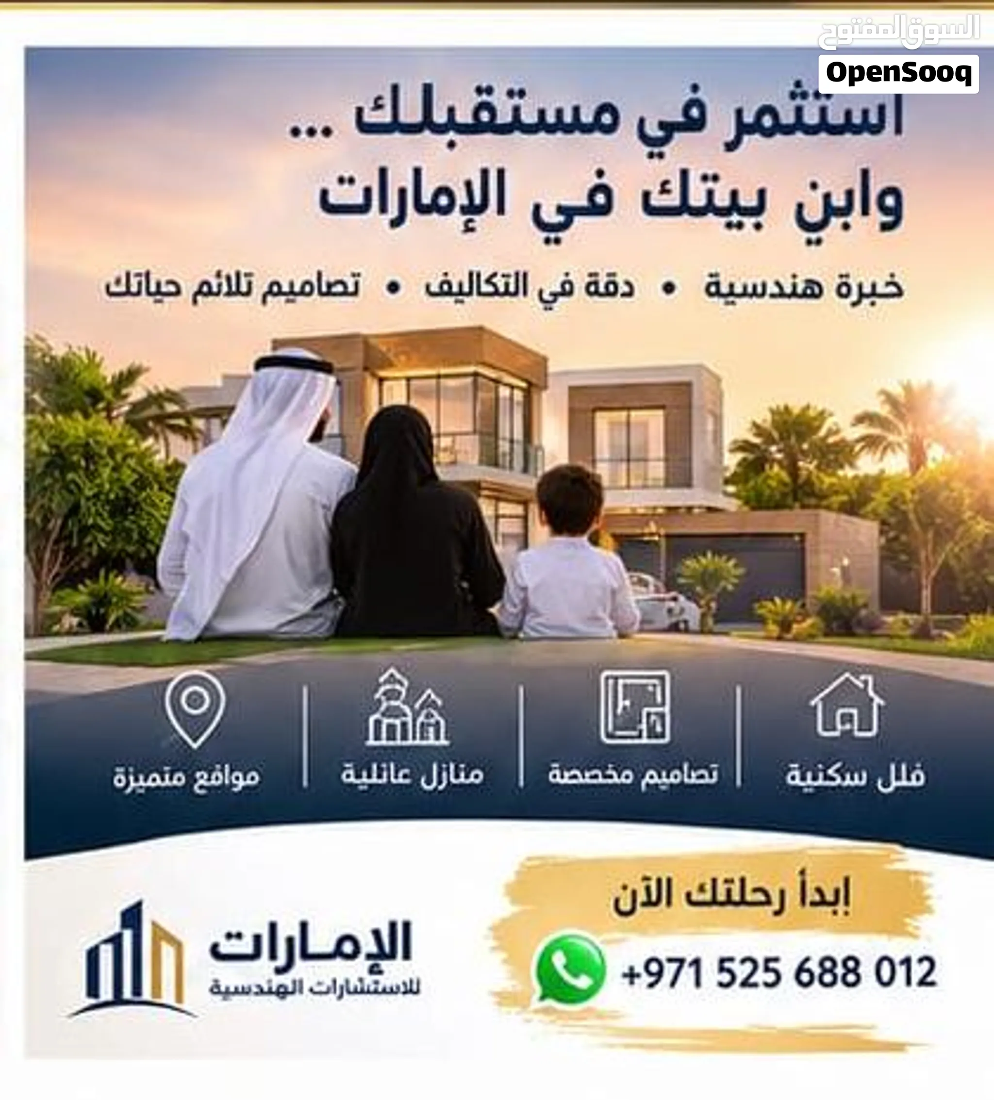 ابني بيت العمر ب 800الف
