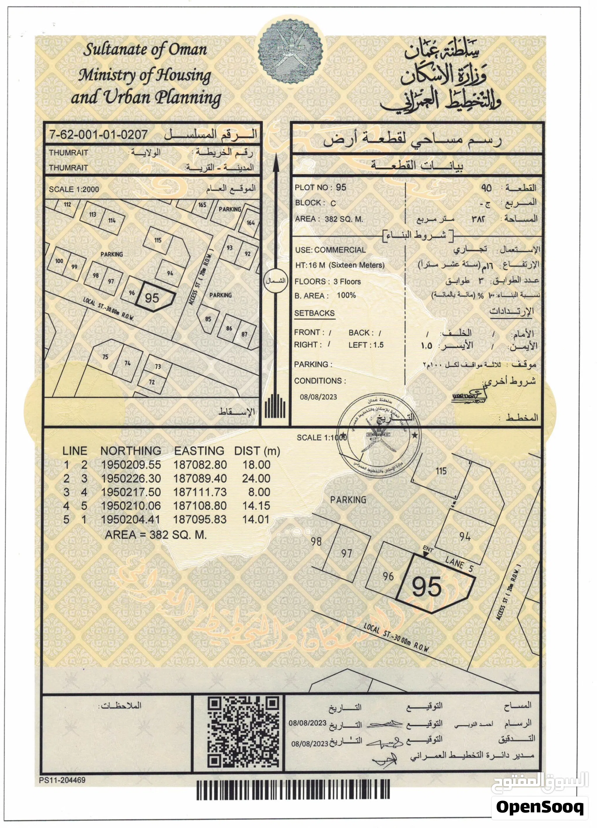 تجاريه في ثمريت كورنر مقابل البلديه والدوائر الحكوميه توفر جميع الخدمات وبسعر مميز