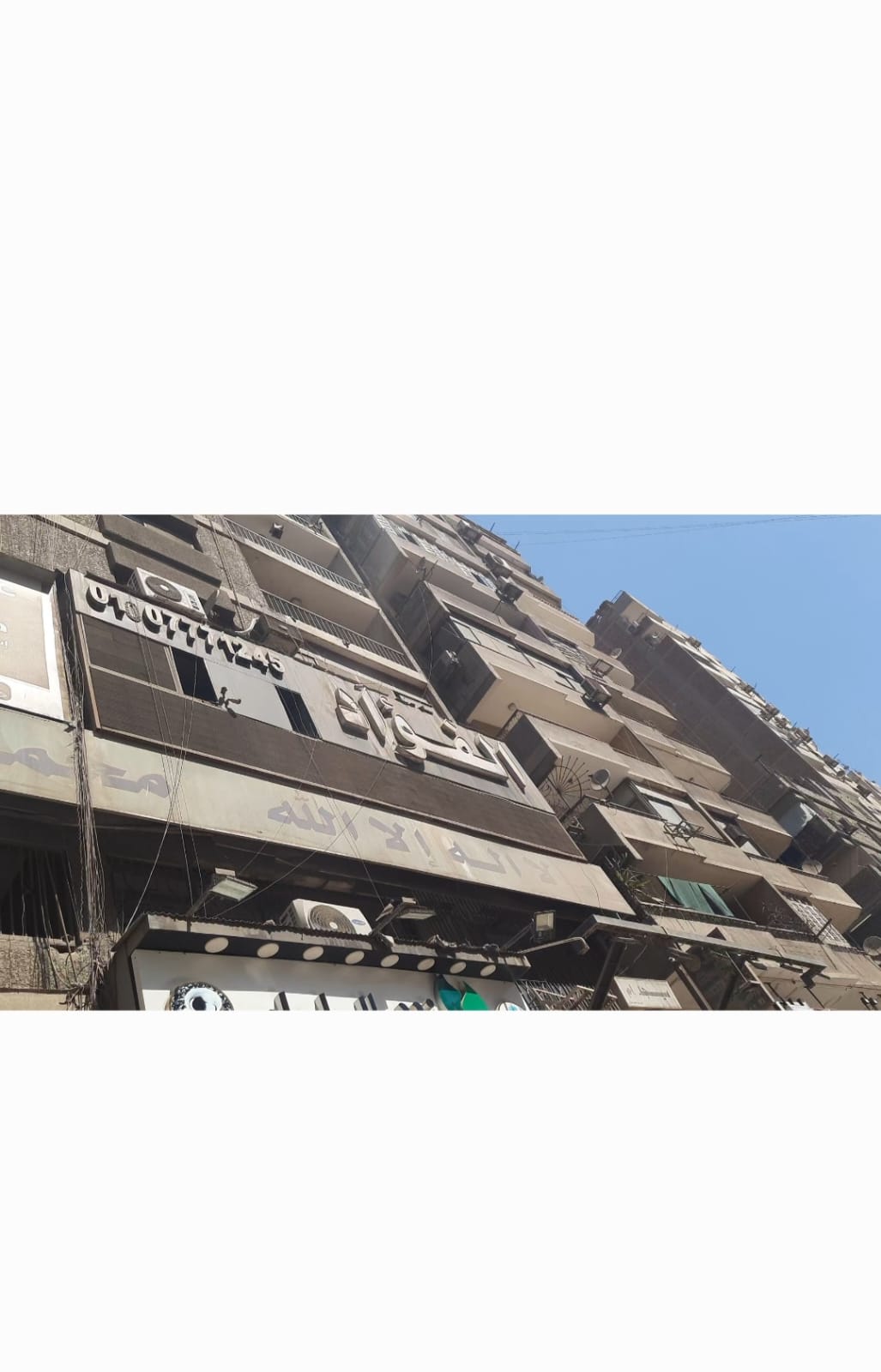 مكتب لبيع شارع فيصل