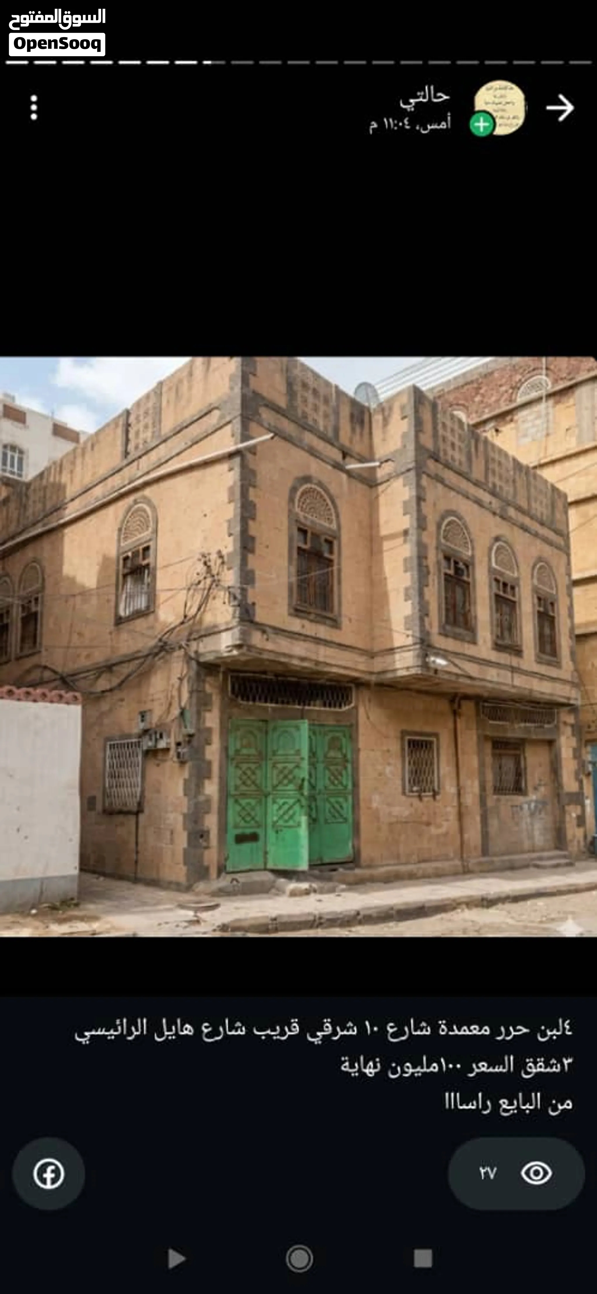 4لبن حرر معمدة شارع 10 شرقي قريب شارع هايل الرائيسي 3شقق السعر 100مليون نهاية من البايع راسااا
