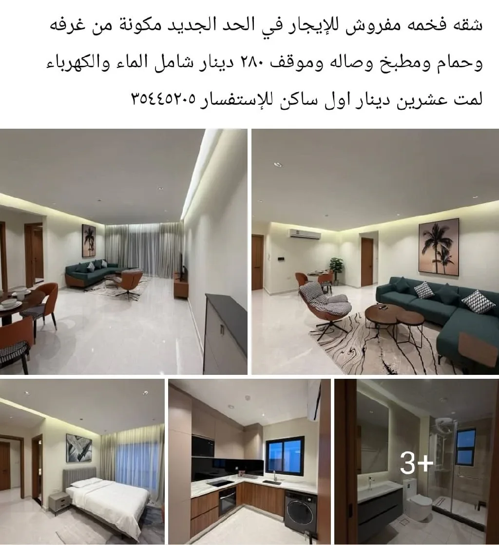 شقق للايجار 2