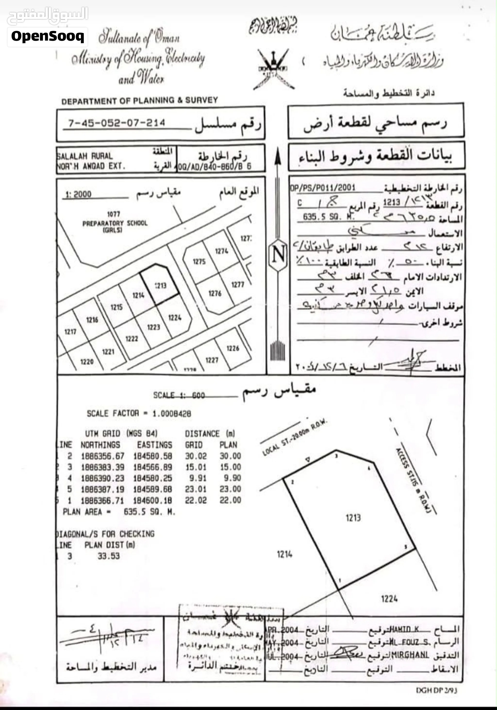 صلاله امتداد عوقد كورنر ع شارعين قار قريبه من مطار صلاله مع توفر جميع الخدمات - انا المالك