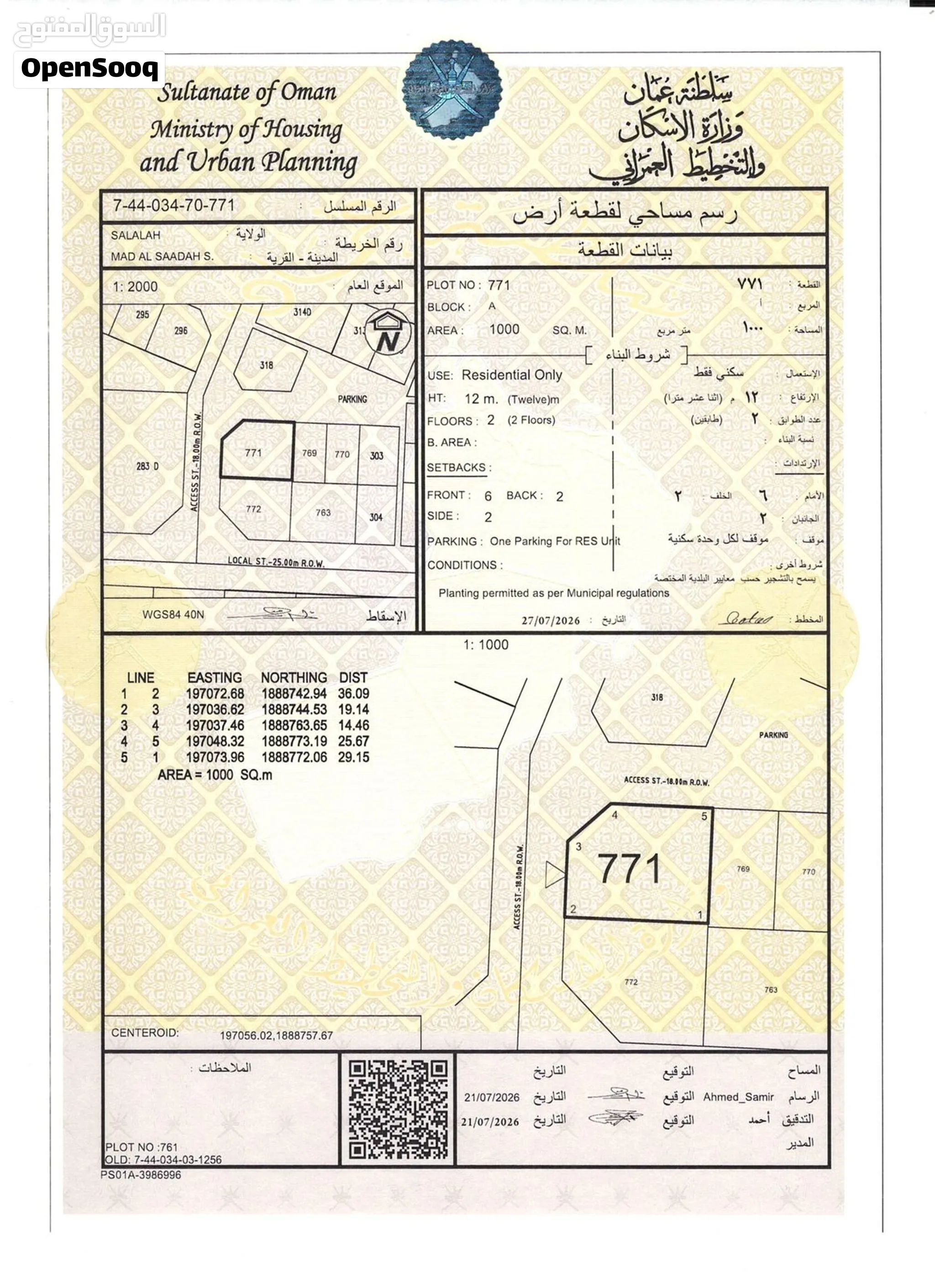 السعاده VIP ركنيه ع شارعين قار وسط جميع الخدمات ارتداد واسع للمواقف توفر جميع الخدمات بسعر مميز- انا