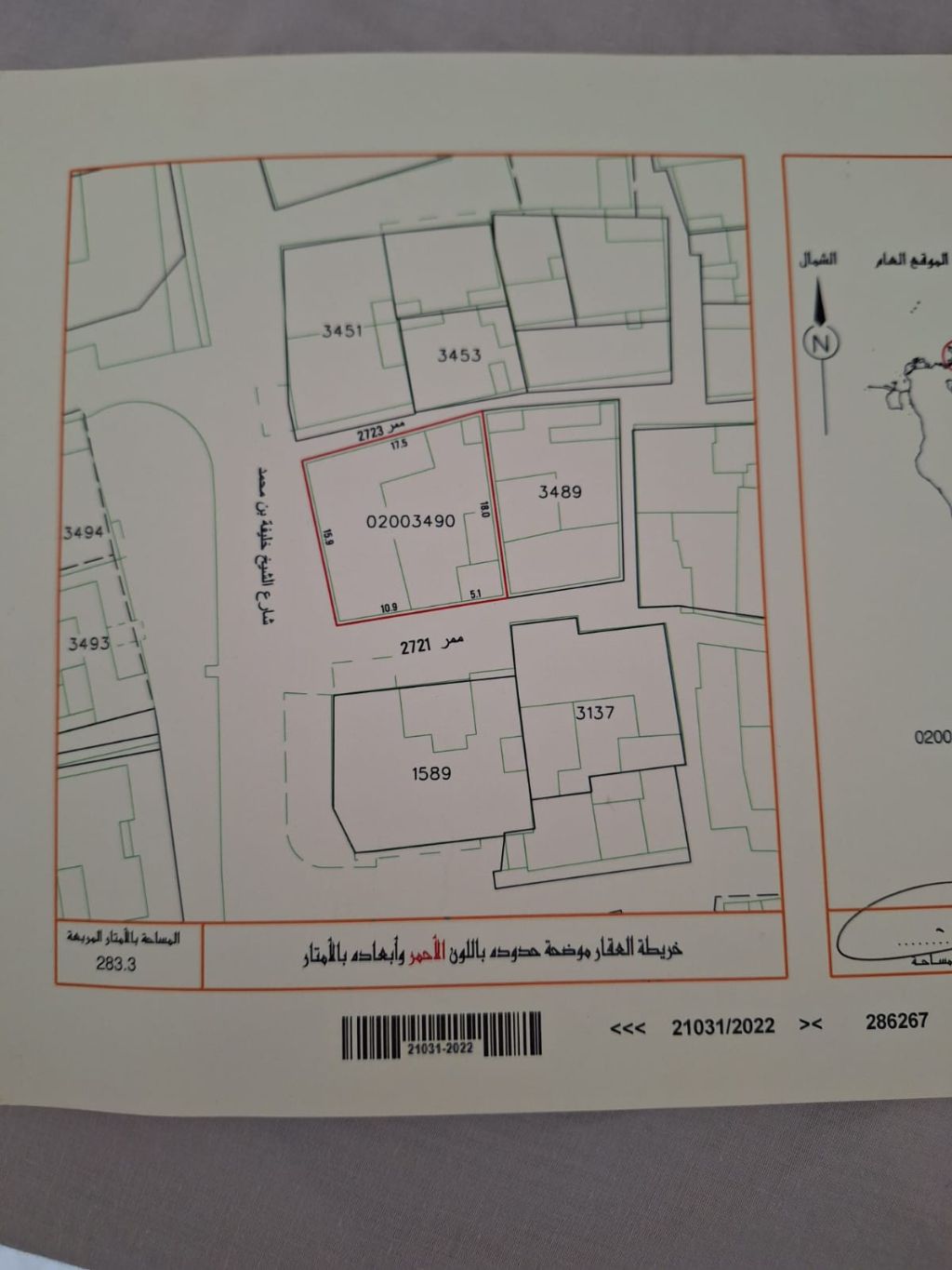 اراضي للبيع 2