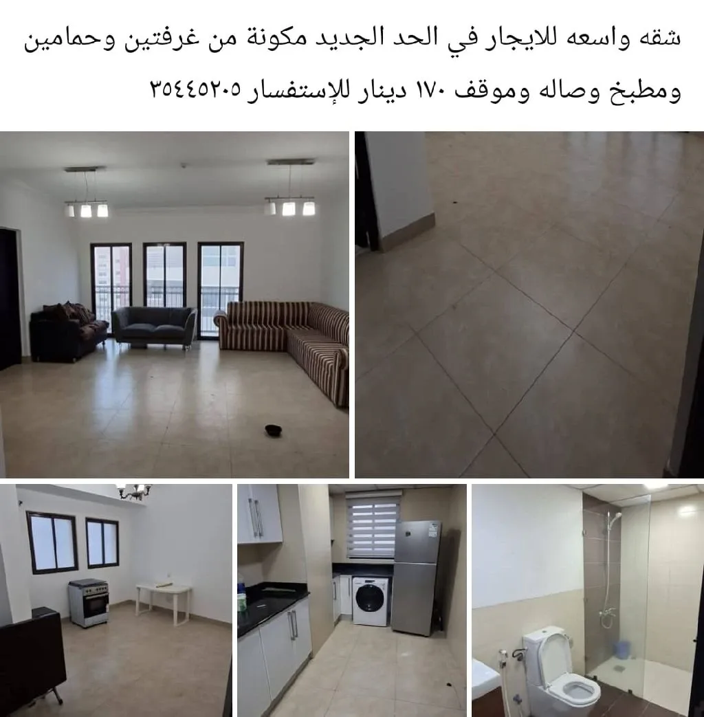 شقق للايجار