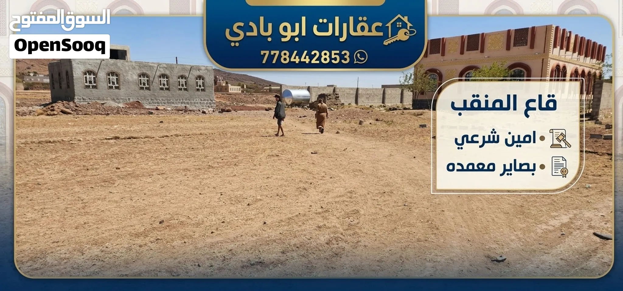 للبيع 2026