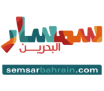 شقة في مراسي مفروش - تمويل عقاري للبيع المحرق