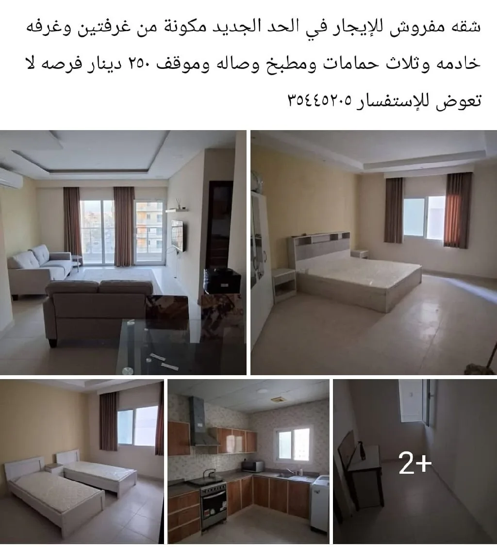 شقق مفروشة للايجار