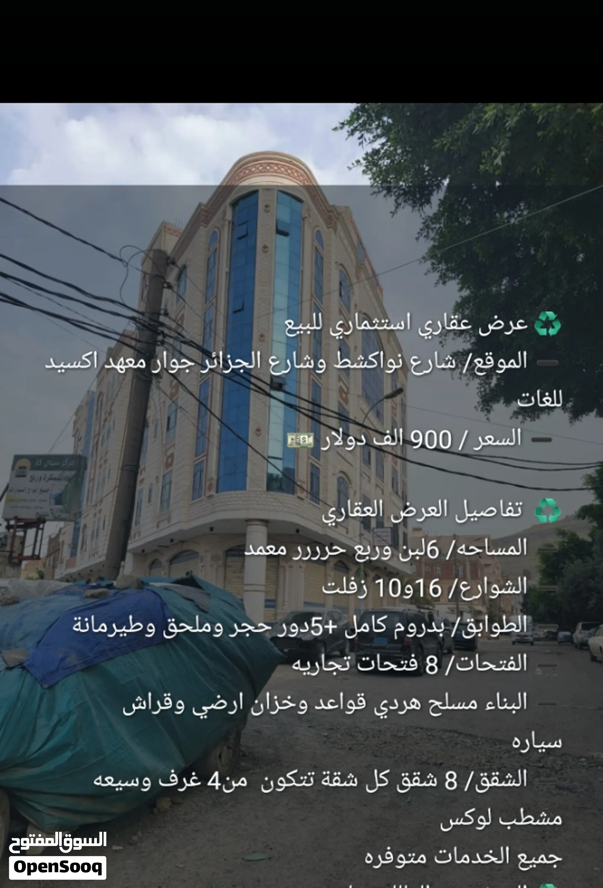 يوجد بيوووت للبيع ويوجد شقق للبيع ويوجد اليجار تتوصل معي