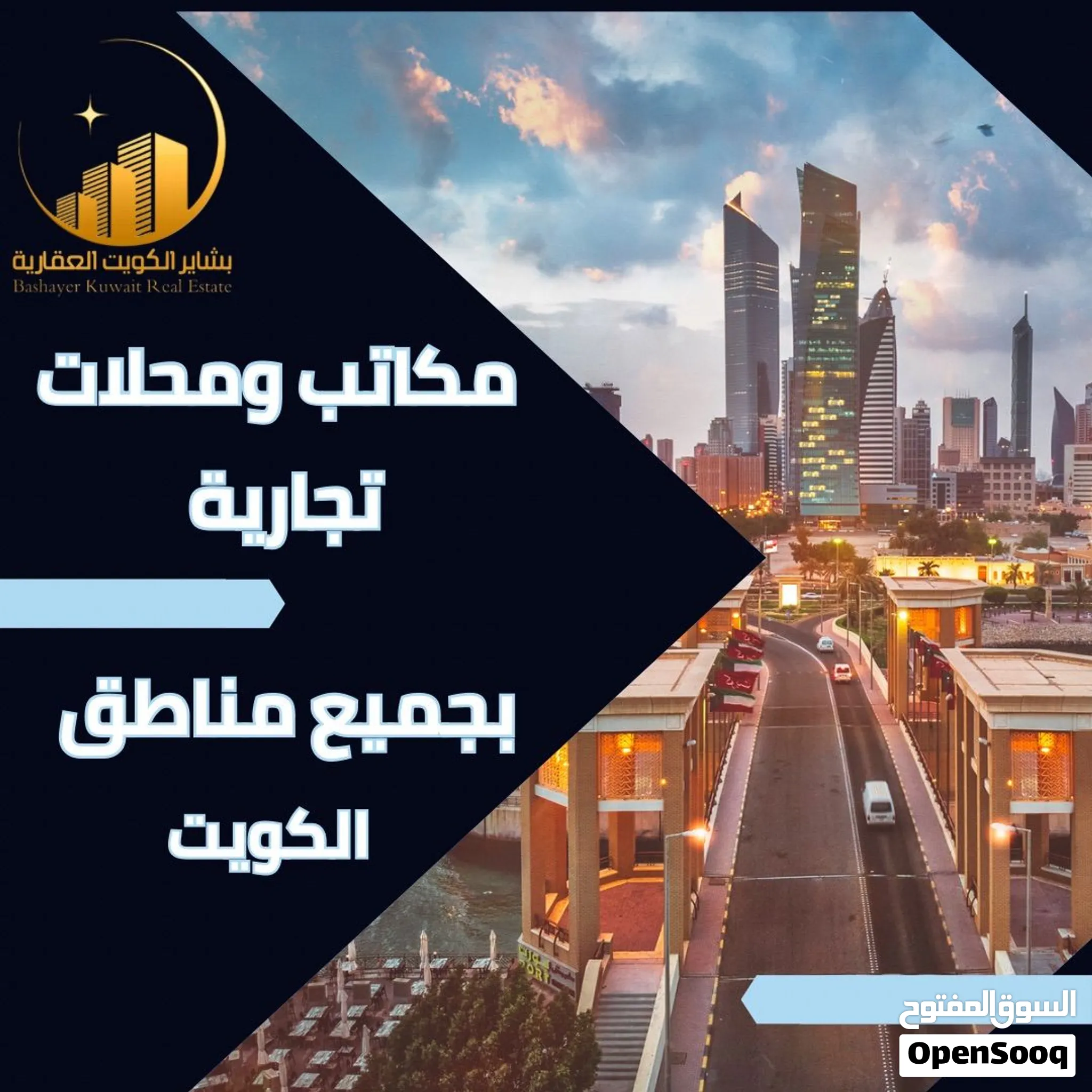 للبيع مطبعه بالشويخ