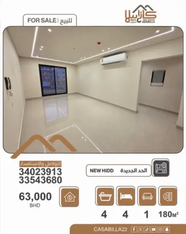 شقة راقية للبيع