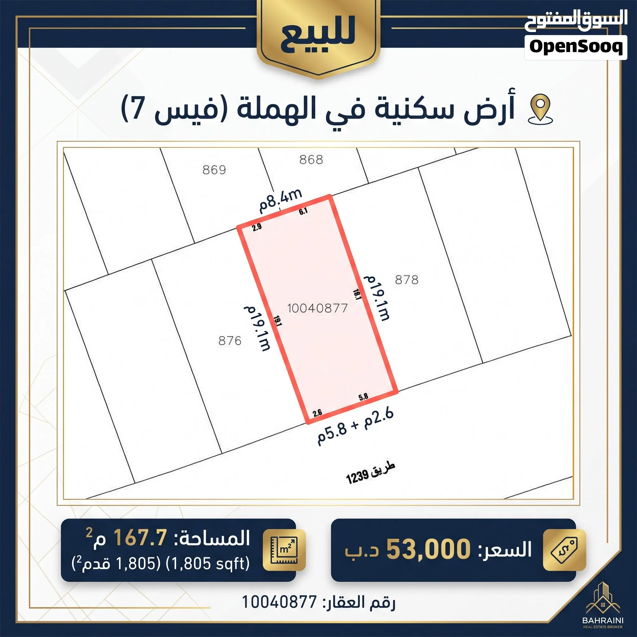 للبيع ارض في الهملة في فيس 7