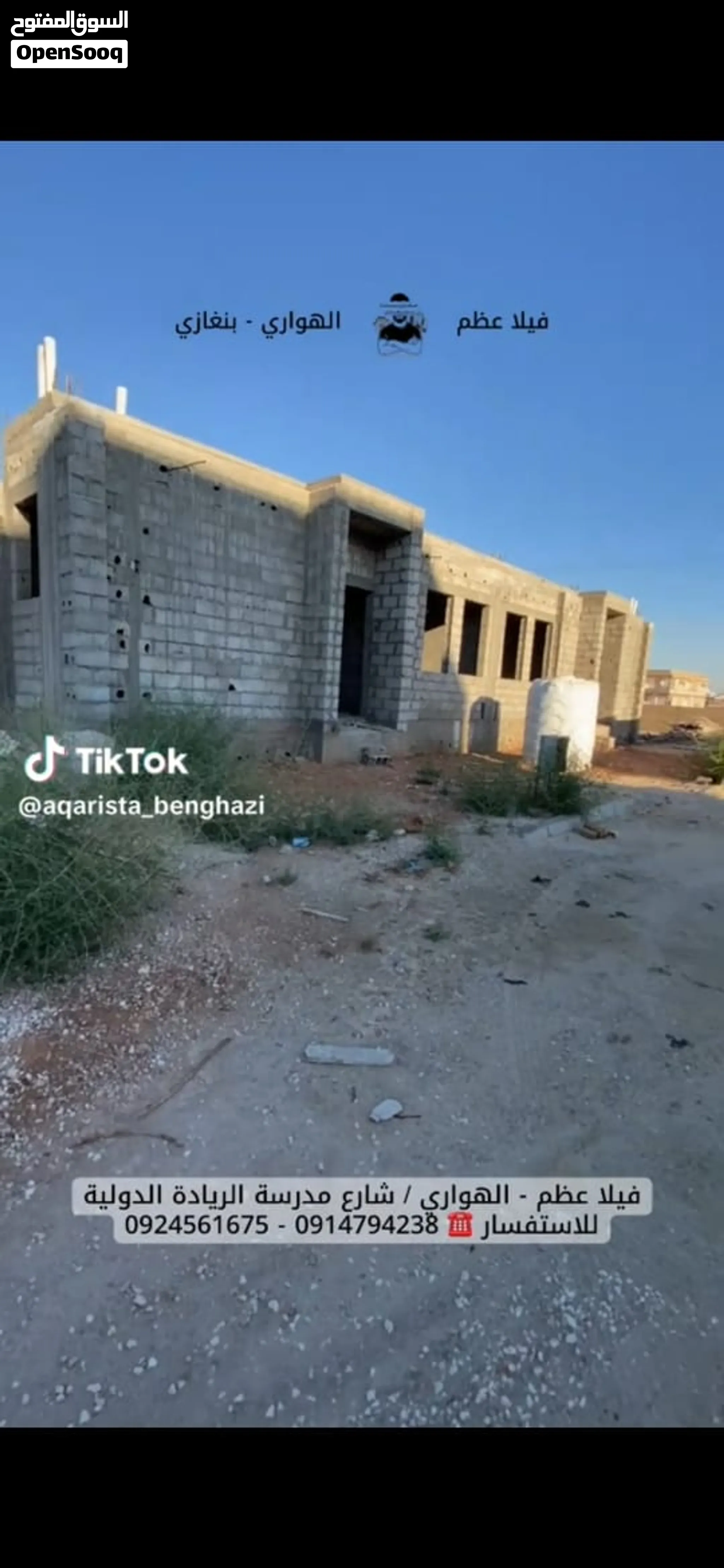 فيلا عظم للبيع في الهواري شارع مدرسة الريادة الدولية