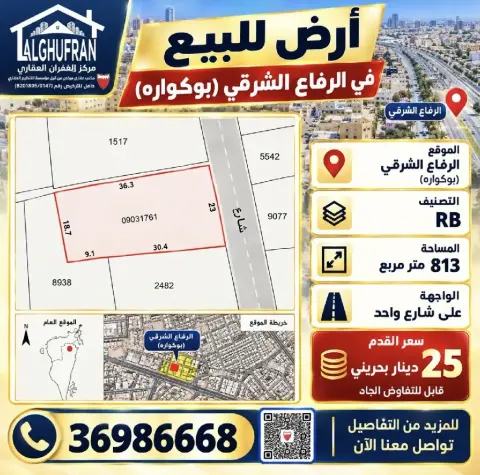 اراضي للبيع 4