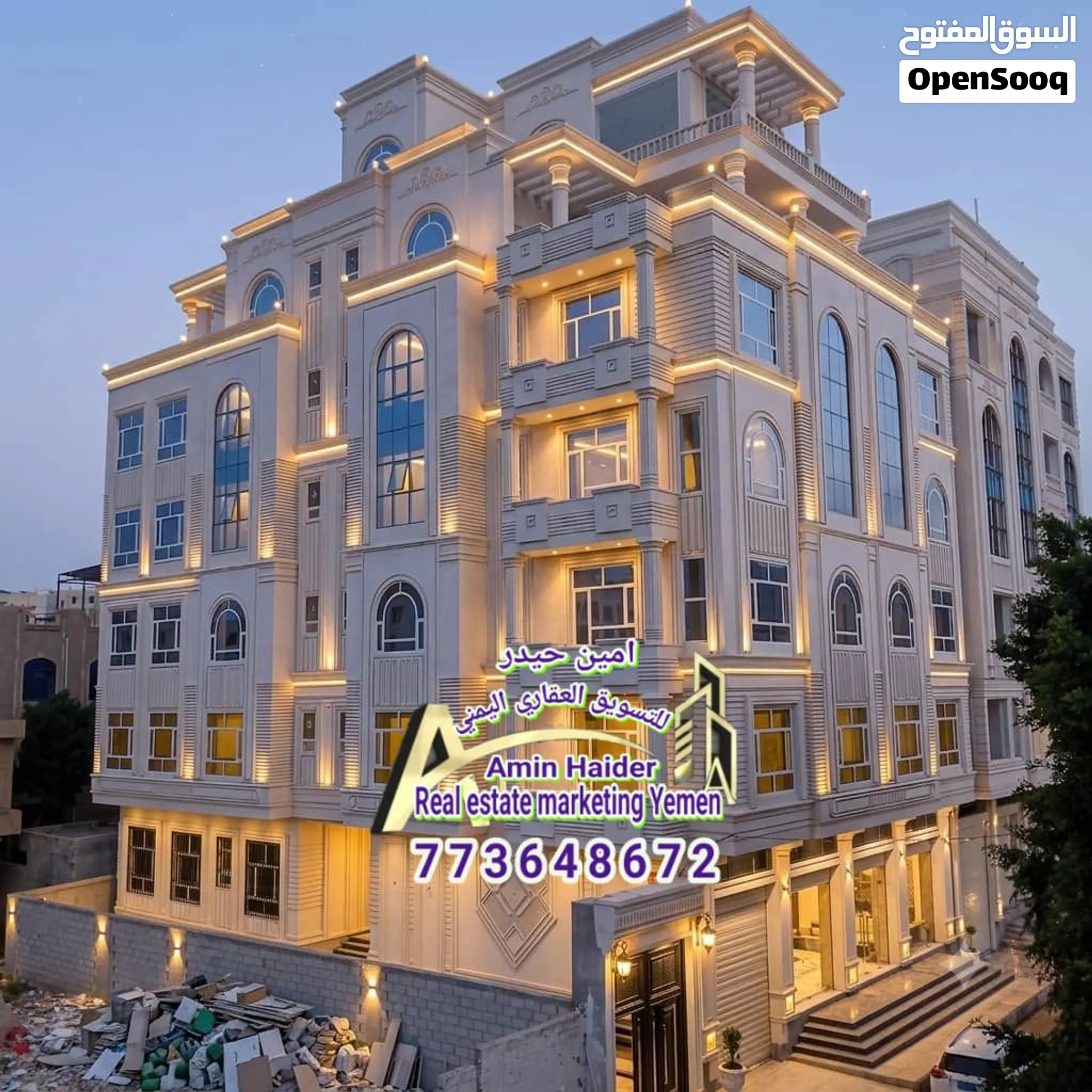 عماره تجاريه استثمارية للبيــــــع