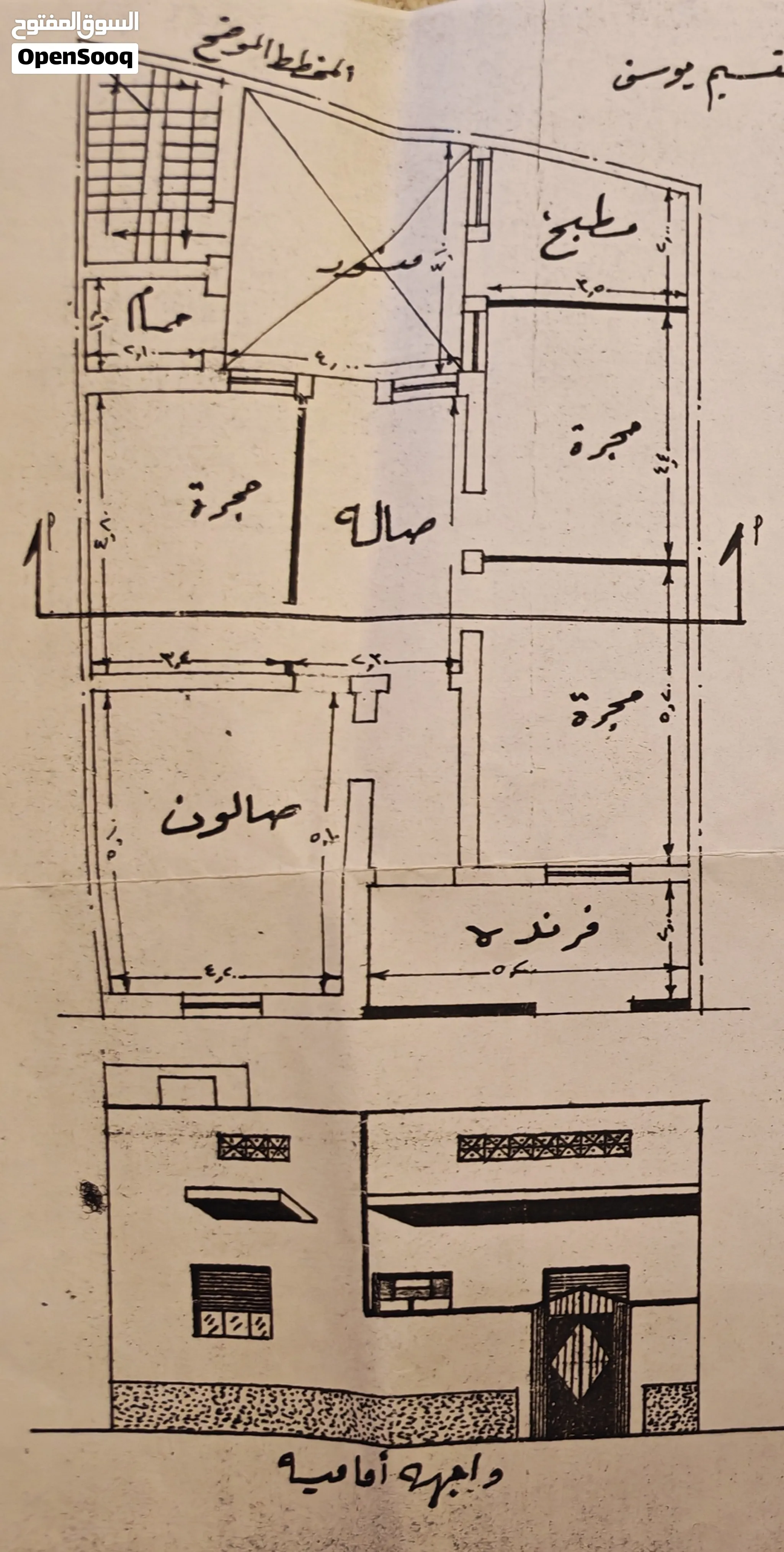 منزل مسح للبيع