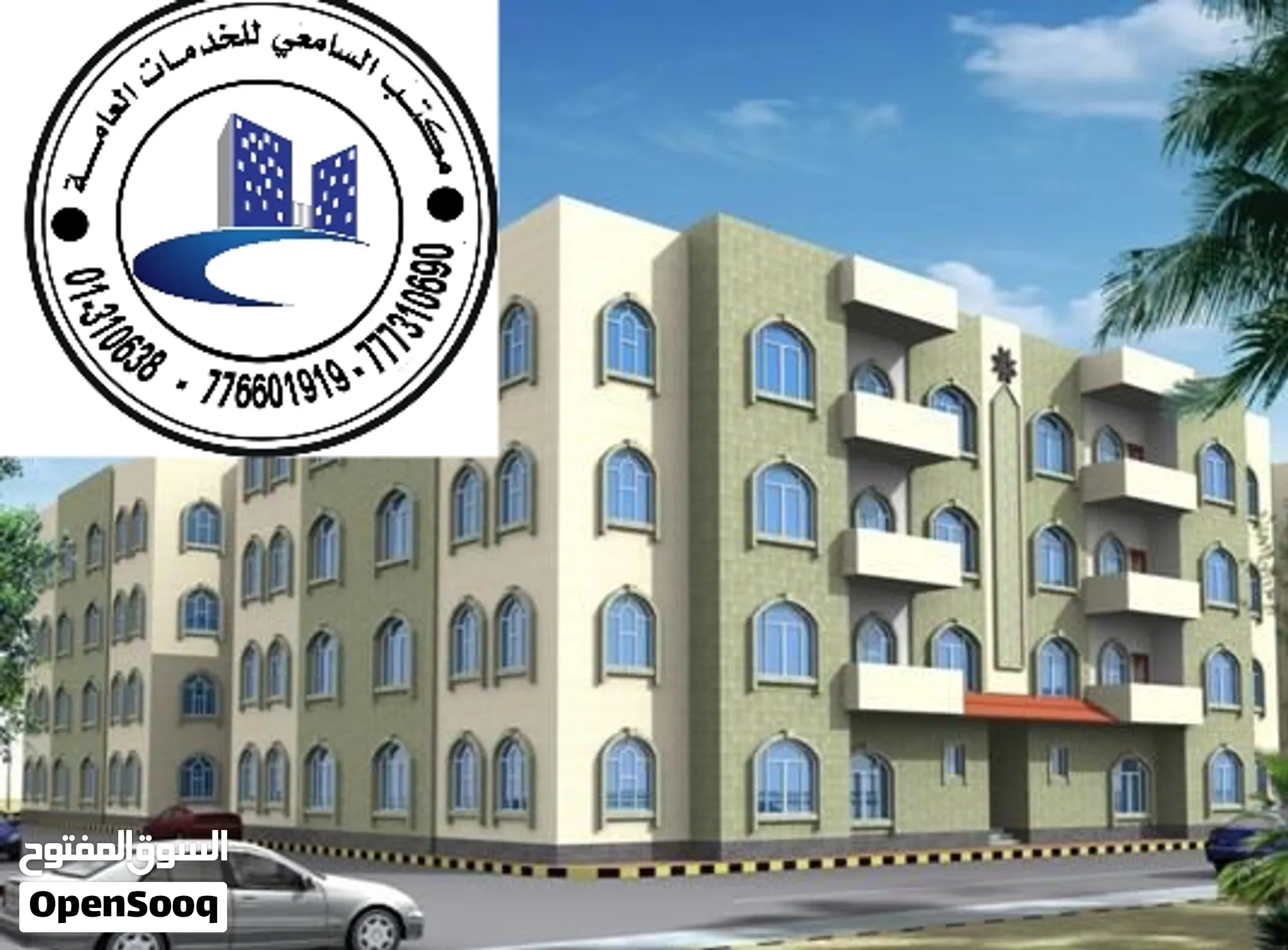 بيع وشراء وايجارات وجميع خدمات العقارات