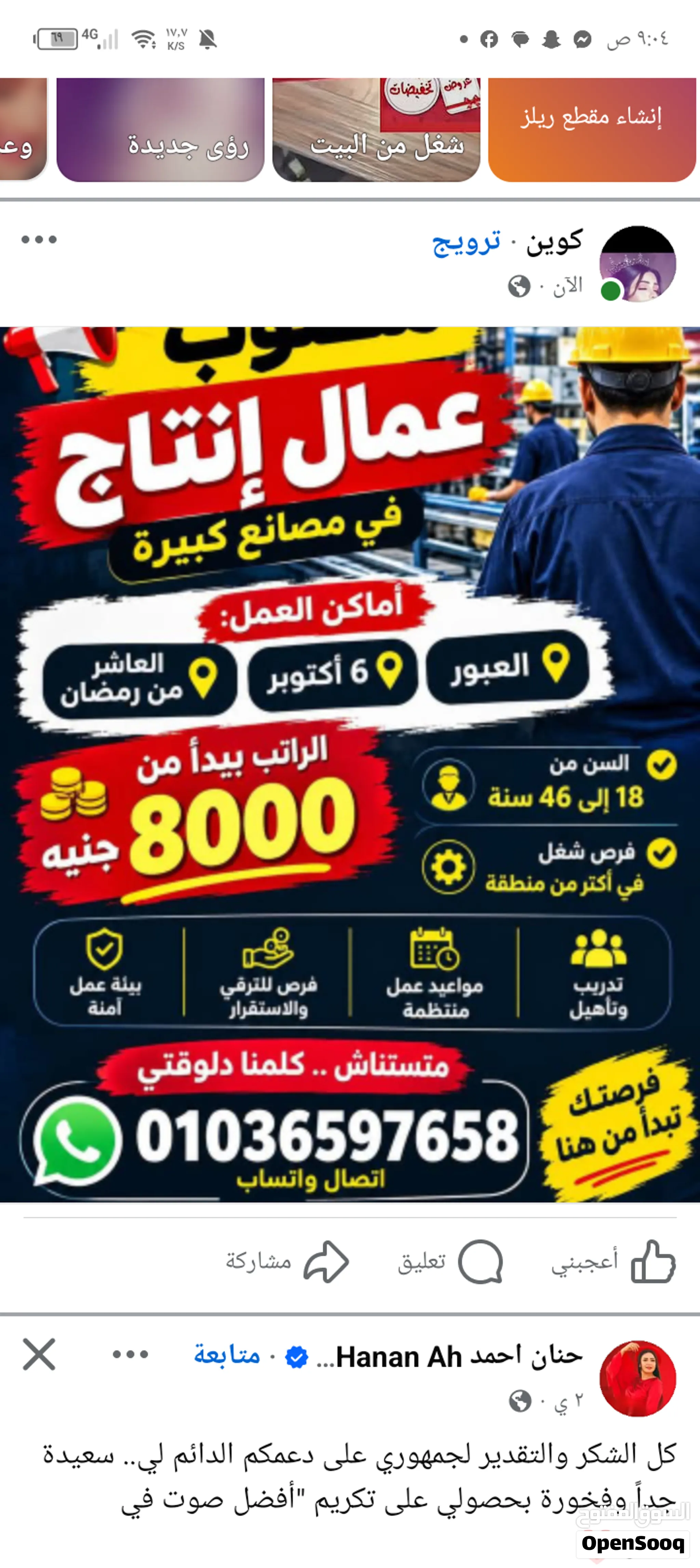 وظائف شغل اونلاين