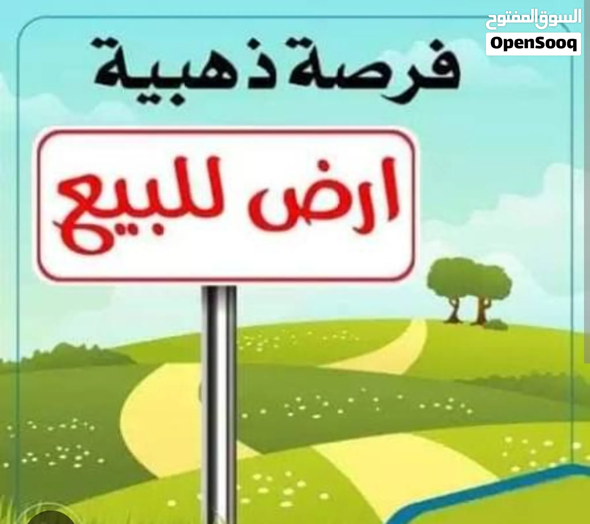 قطعة ارض بسعر لقطة.عاى مدخل تفوح