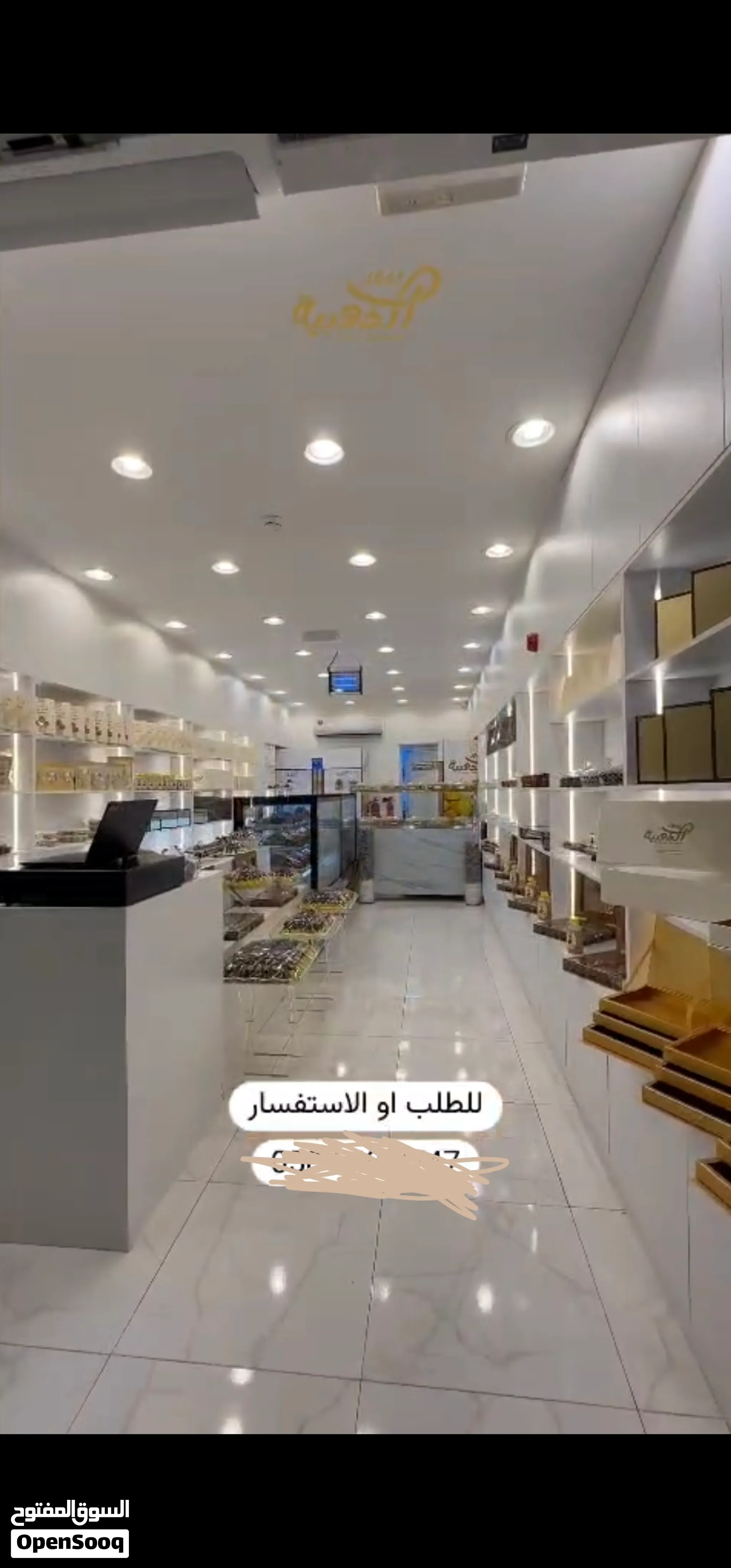 محل تمور وحلويات للتنازل في العين الصناعية – الهيلي تشطيب سوبر لوكس