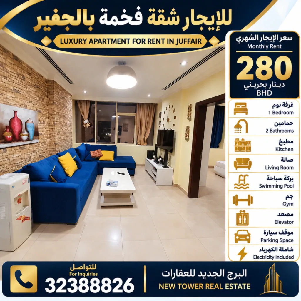شقق مفروشة للايجار