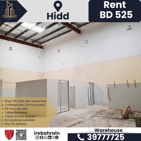 مستودعات للايجار 5