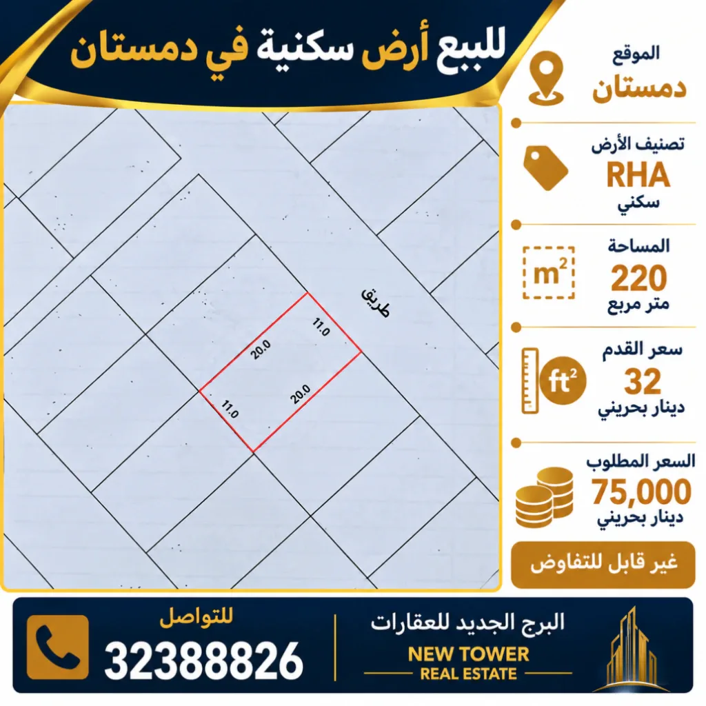 اراضي للبيع 2