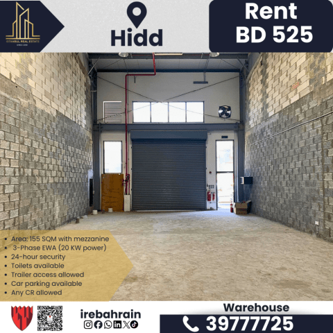 مستودعات للايجار 4