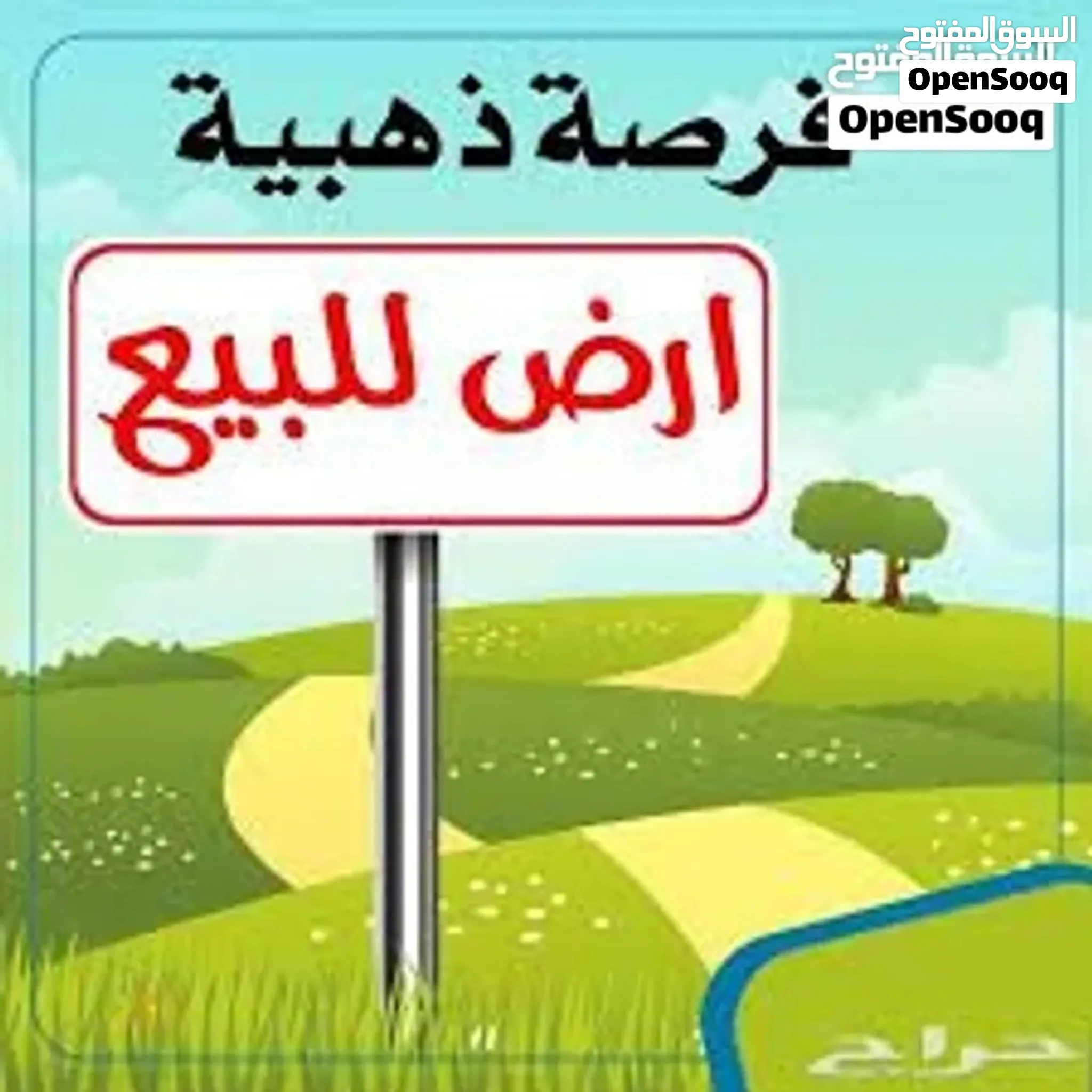 للبيع قسيمه ارض فضاء بالشرق 1850م بطن وظهر على الدائري الاول صوب دوار دسمان نسبة بناء 400%
