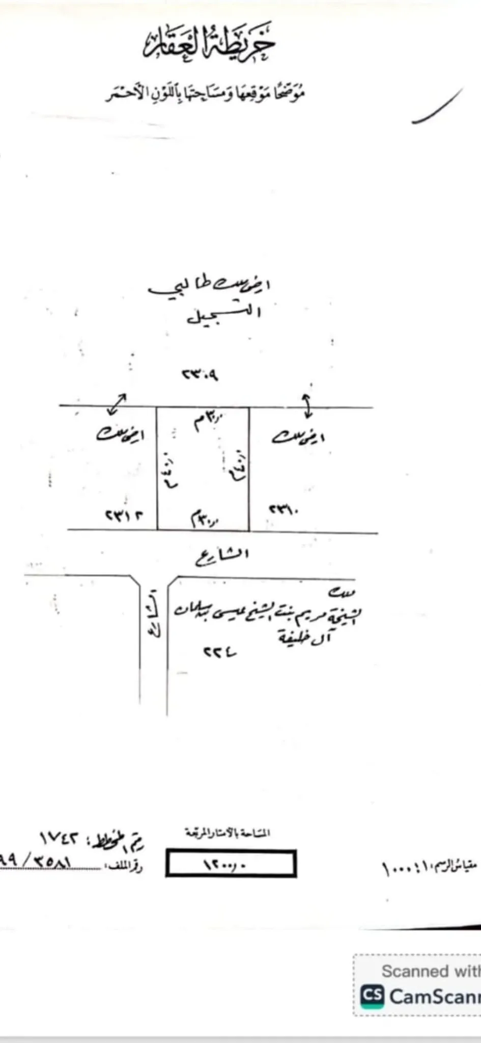 اراضي للبيع 5