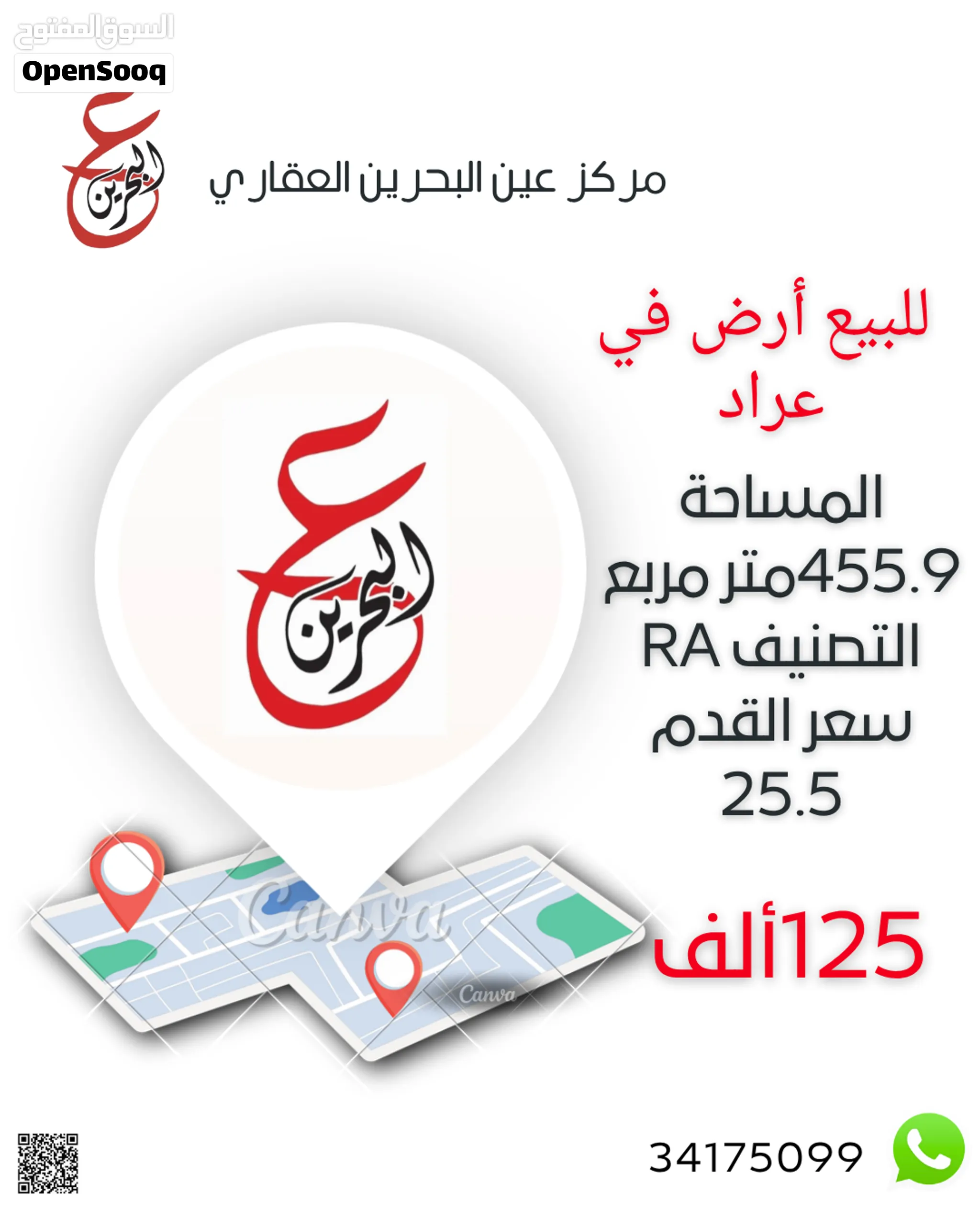 للبيع أرض في عراد