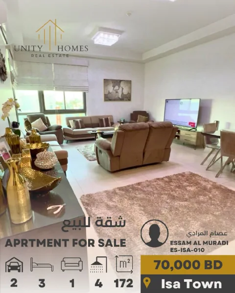 ES - ISA - 010 للبيع شقة سكنية في دانات مدينة عيسى