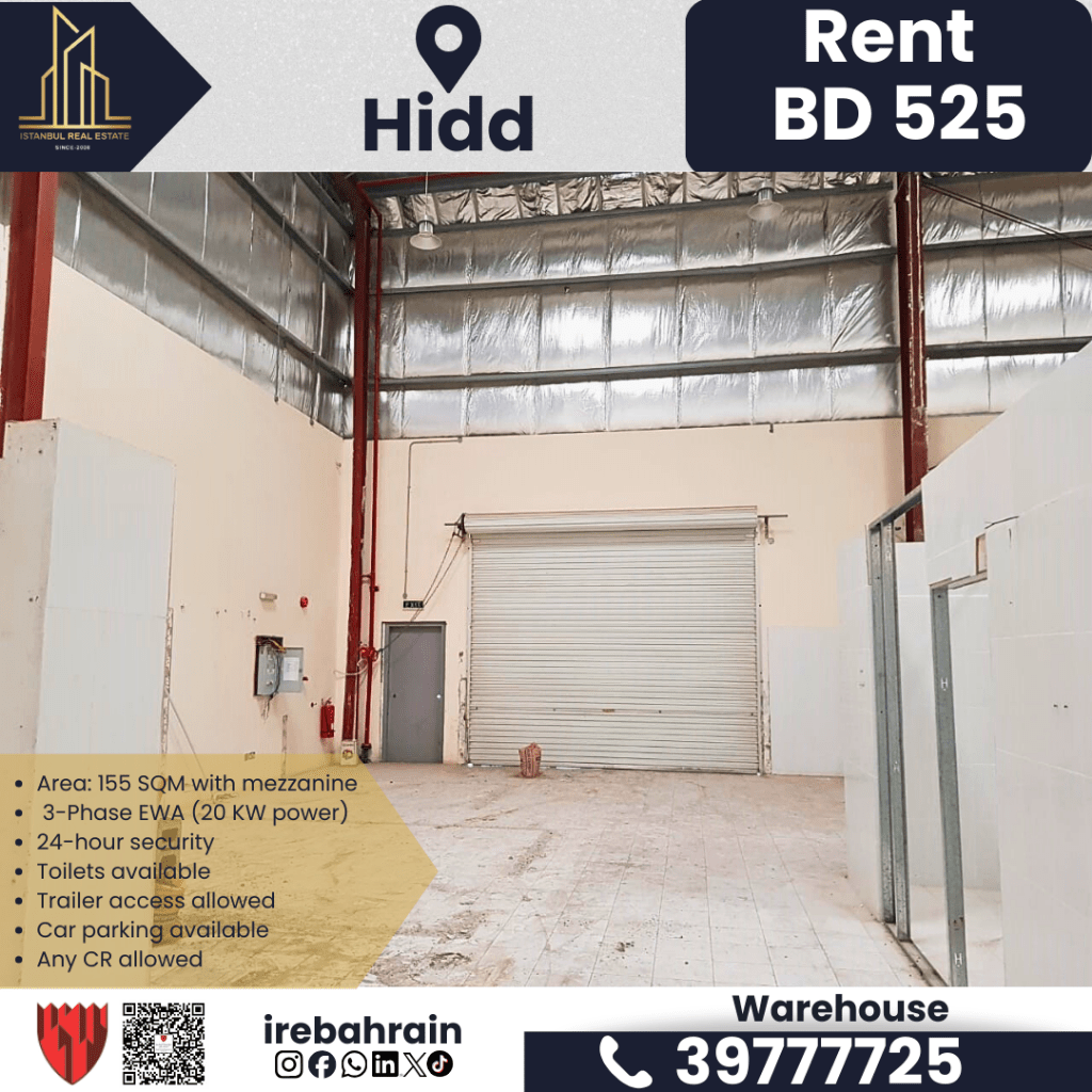 مستودعات للايجار 2
