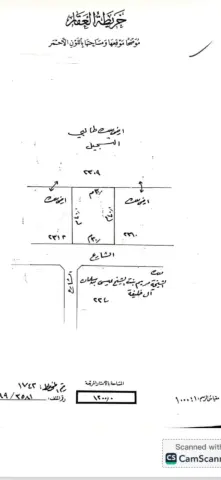اراضي للبيع 4