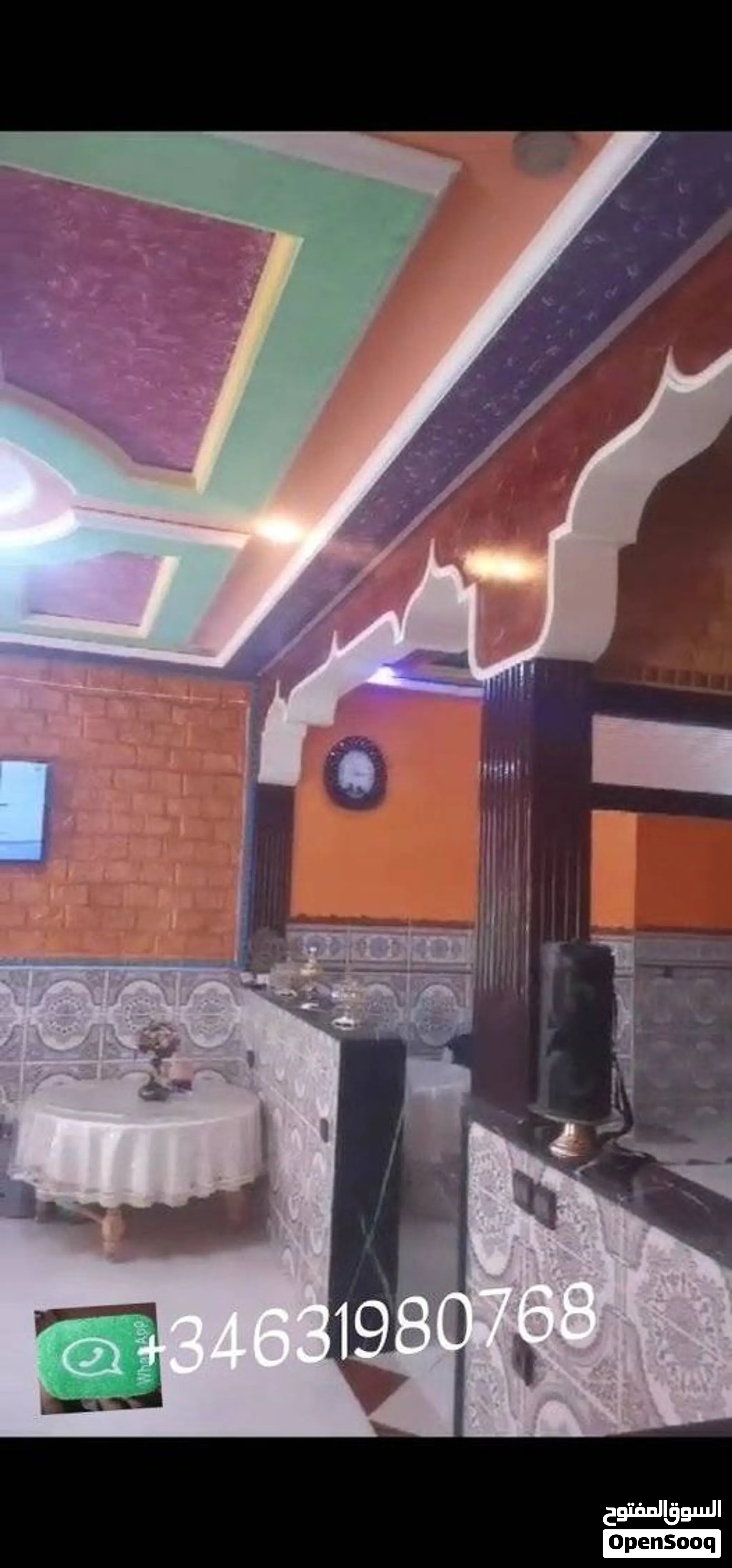 سكن للبيع في العرائش