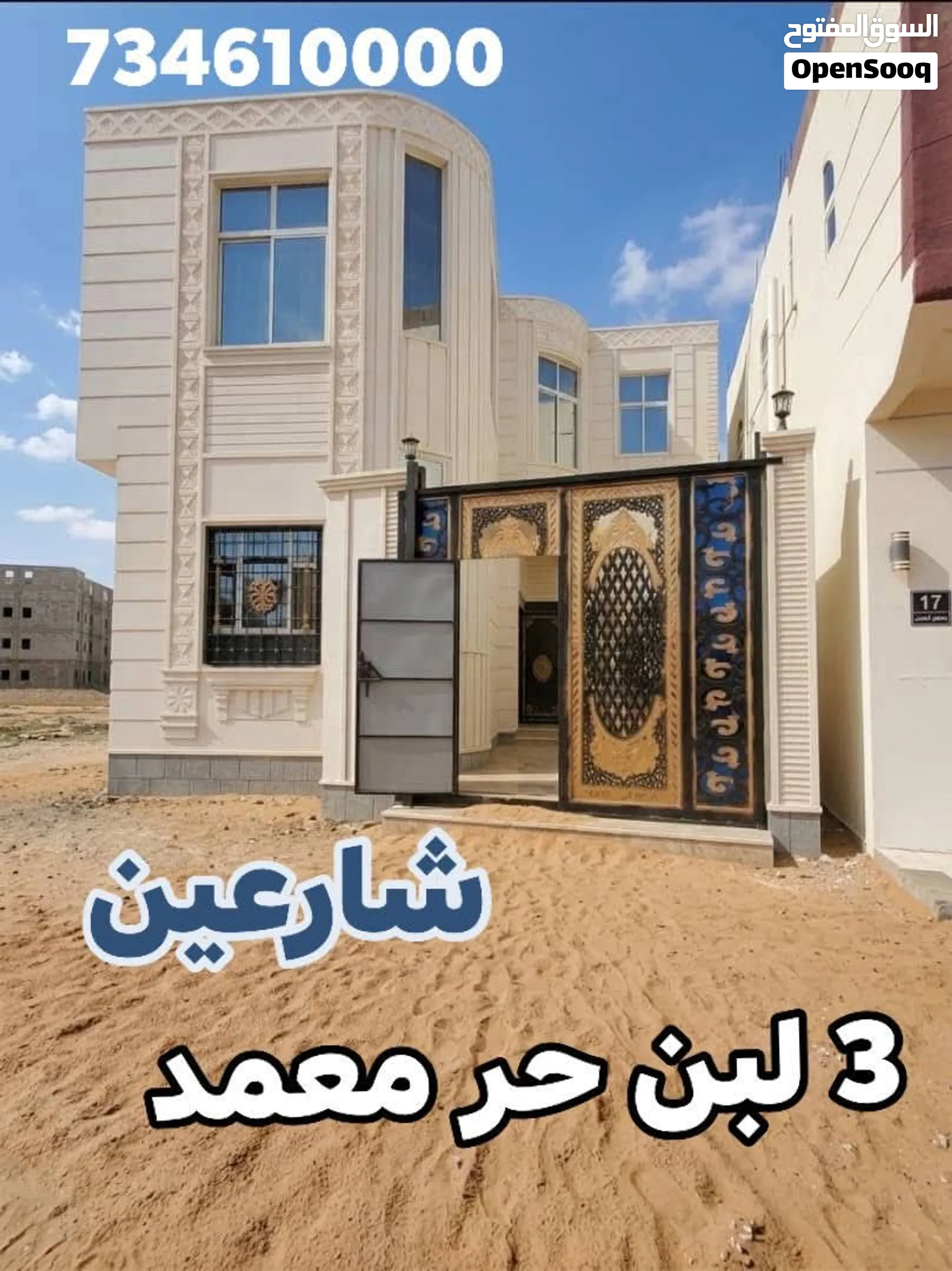ارخص فلة قلب صنعاء مساحه 3 لبن فلة قمت الروعة قري شارعين 8و4 #فقط ب32مليون المكان صنعاء خط المطار